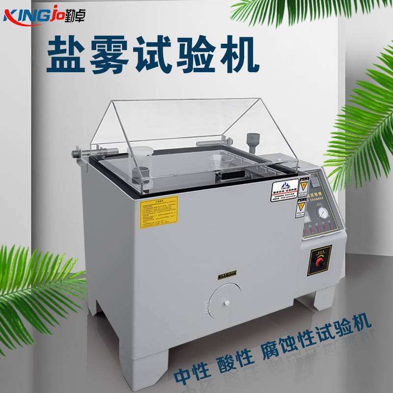 鹽霧試驗(yàn)機(jī)操作注意事項(xiàng)