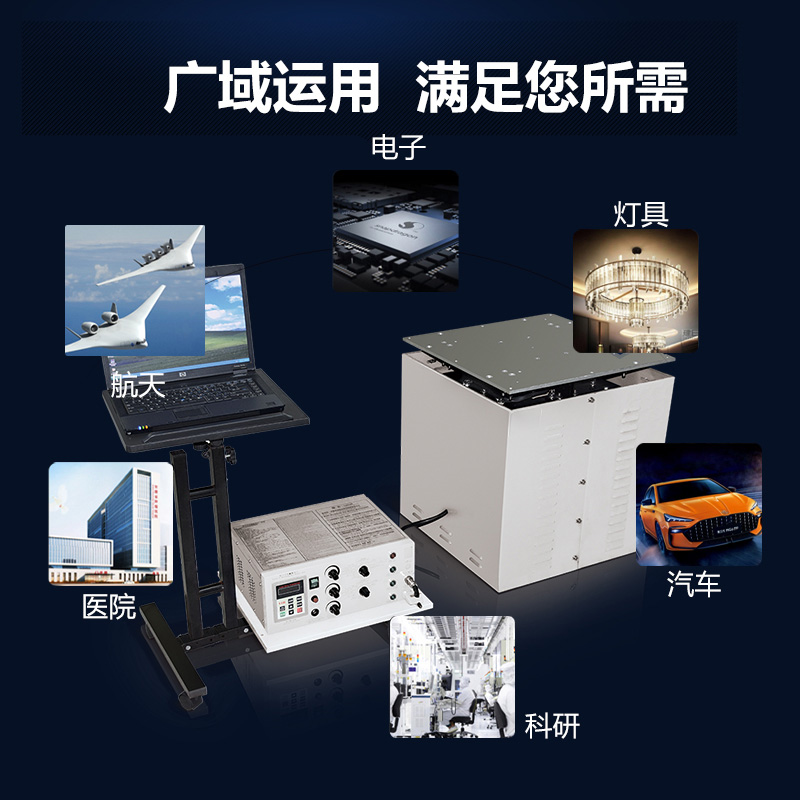 航天航空電磁振動臺執行標準