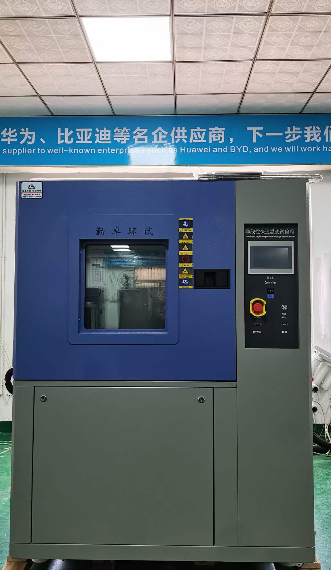 2024031519664544.jpg 快速溫變1.jpg