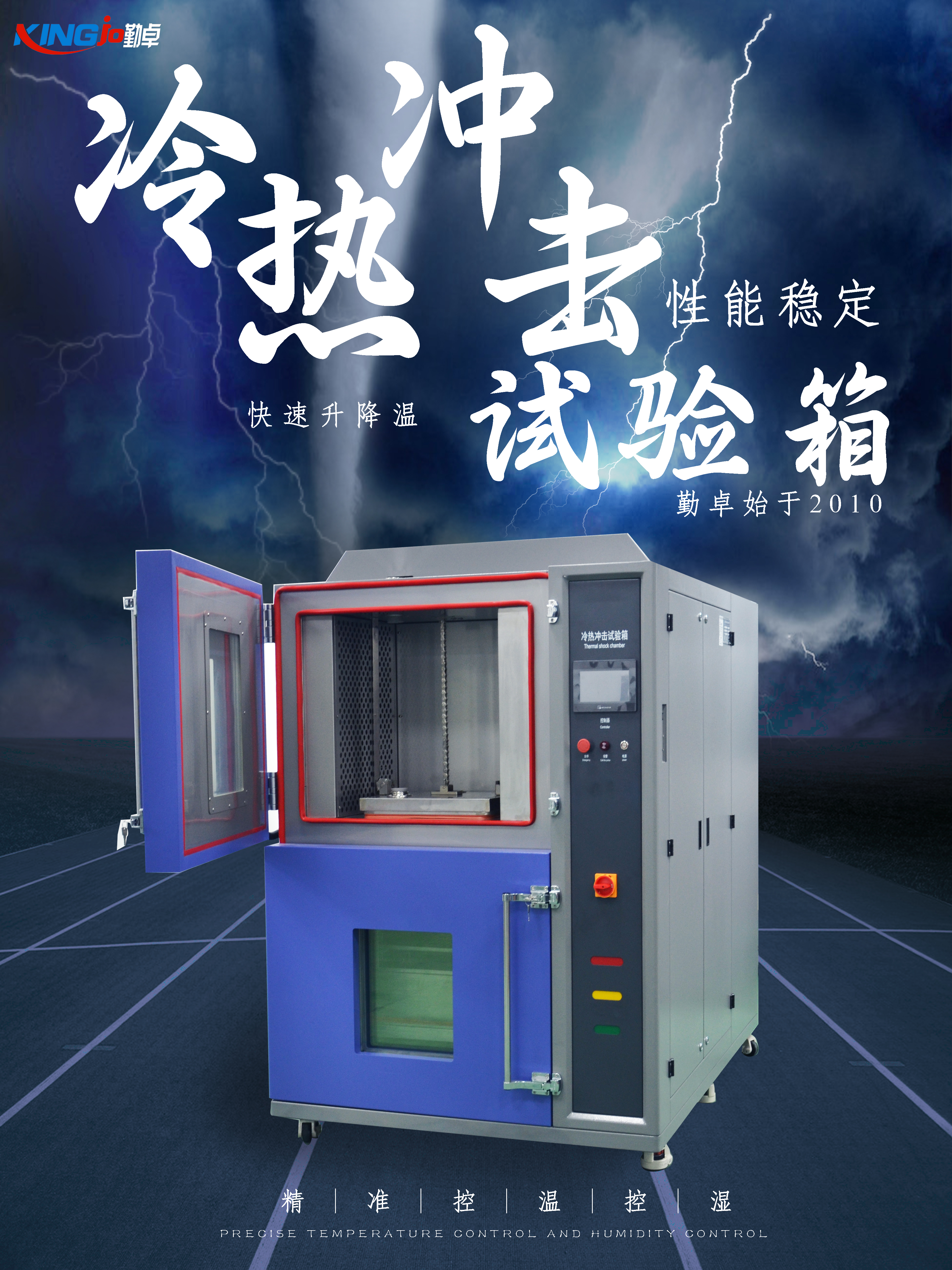 2024041213548751.jpg 沖擊箱.jpg